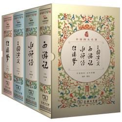 四大名著精装套装共4册 18.5元 - 86线报