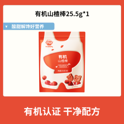 秋田满满有机山楂棒25.5g3根装 9.9元 - 86线报