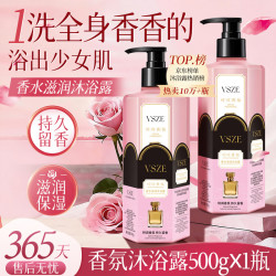 可可香氛沐浴露500g×1瓶 5.80元 - 86线报
