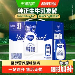 纯甄风味酸牛奶经典原味200g*16盒 38.51元 - 86线报