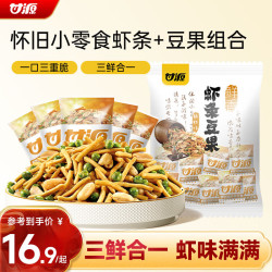 甘源鲜虾味虾条豆果500g虾条花生青豆膨化休闲零食儿童坚果炒货1斤装 17.8元 - 86线报