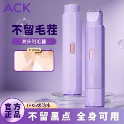 电子美容仪电动剃毛器双头腋下私密专用剃毛刀全身适用美容仪器 17.9元 - 线报酷