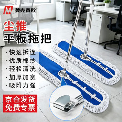 美克赛欧尘推平板拖把蓝白商用拖把大尘推干湿两用尘推拖把家用酒店棉纱加厚粗线 18.89元 - 86线报