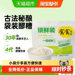 窝窝醪糟1050g便捷装醪糟米酒四川特产甜酒酿月子酒75g*14小袋 15.2元 - 86线报