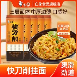 白象快刀削面400g*5袋 18.9元 - 86线报