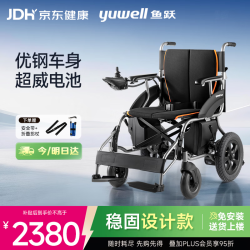 鱼跃电动轮椅老人折叠轻便D210B残疾人智能轻便轮椅代步车铅酸电池12Ah 2260.5元 - 86线报