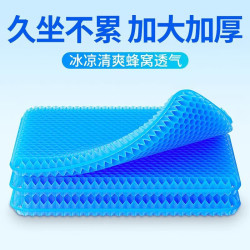 夏季蜂窝凝胶坐垫办公室久坐冰垫透气屁垫汽车坐垫 9.9元 - 线报酷