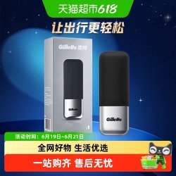 吉列剃须刀旅行盒致顺引力盒小云刀通用（不含剃须刀）旅行收纳 9.90元 - 美泡泡
