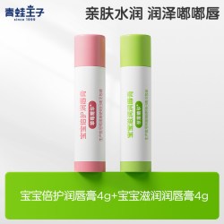 青蛙王子儿童润唇膏4g×2支 9.41元 - 86线报