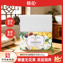 蜂花蜂蜜无花果羊乳研磨香氛皂香皂洗脸皂洁面205g 6.9元 - 86线报