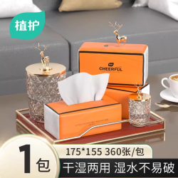 植护悬挂式抽纸 7.1元 - 线报酷