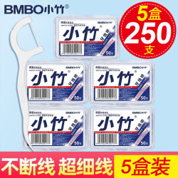 BMBO经典牙线棒超细牙线50支5盒 8.19元 - 美泡泡 BMBO经典牙线棒超细牙线50支5盒 8.19元 - 美泡泡