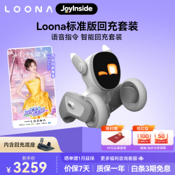 可立宝Loona机器狗AI智能陪伴机器人 2959元 - 86线报