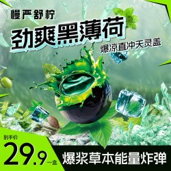 慢严舒柠劲爽黑薄荷软糖80g 5.6元 - 美泡泡 慢严舒柠劲爽黑薄荷软糖80g 5.6元 - 美泡泡
