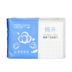 棉卉洗漱洗脸巾绵柔巾一次性抽取式网红款加厚美容巾婴儿干湿两用50抽1包 9.9元 - 86线报