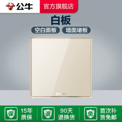 公牛开关插座面板G62金亚克力家用暗装墙开86型墙壁套餐电工电料全屋正五孔插座白板 14.10元 - 86线报