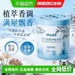 娅洛思无火香薰家用室内持久香氛卫生间厕所衣柜车载固体除臭空气清新剂 12.25元 - 86线报