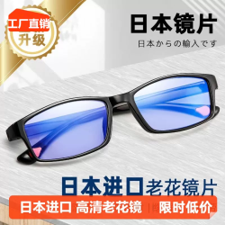 日本进口老花镜男镜片防蓝光高清远近两用超轻老人老变焦100度 2.9元 - 86线报