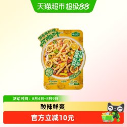 林小生百香果捞汁小海鲜调料凉拌菜专用调料汁生腌海鲜大虾蘸料200g 7.4元 - 线报酷