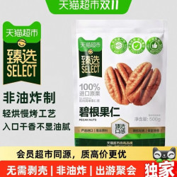 喵满分碧根果仁500g袋装约21小包新货整颗烘焙坚果休闲零食便携 43.18元 - 86线报
