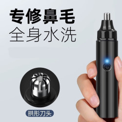 快勤便携电动鼻毛修剪器 19.9元 - 86线报
