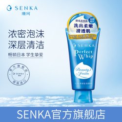 珊珂 保湿泡沫洁面膏120g去角质控油洗面奶 天猫精选此款目前活动售价46元 - 折送网