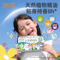润本叮叮植物精油贴儿童家用大人学生户外驱蚊液防嗡卡通贴便携装 11.5元 - 线报酷