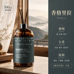 飒楚纯香格里拉熟悉的酒店味道精油香薰加湿器补充液500mL 9.9元 - 86线报