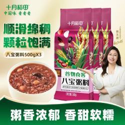 十月稻田八宝粥料500g*3精选腊八粥原料营养早餐香浓八宝米莲子芸豆粥 12.26元 - 86线报