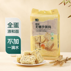 七鲜低GI无糖沙琪玛450g 8.9元 - 86线报