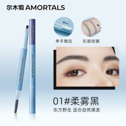 尔木萄纤薄砍刀眉笔 9.21元 - 86线报