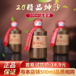 酱圩坊试饮小酒53度酱香型100ml单瓶装 17.9元 - 86线报