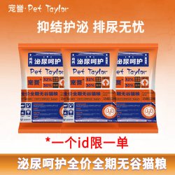 宠誉泌尿道呵护猫粮调理排尿不适舒缓应激成猫鸡肉无谷全价试吃粮 9.76元 - 86线报