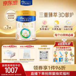 美素佳儿 国行版 婴幼儿配方奶粉 段 800g 3罐 京东该商品正在促销 - 线报酷 美素佳儿 国行版 婴幼儿配方奶粉 段 800g 3罐 京东该商品正在促销 - 线报酷