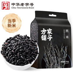 方家铺子黑米1kg 17.19元 - 线报酷