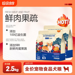 欧萨幼犬狗粮成犬冻干小型通用增肥全价补钙防掉毛肠胃5斤10斤装肉松 17.86元 - 86线报