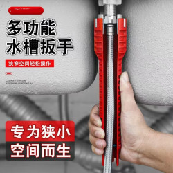 米良品多功能八合一水槽扳手维修工具 9.9元 - 86线报
