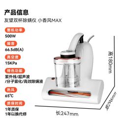 UWANT小香风max系列CM2307MAX除螨机白色 177.17元 - 86线报