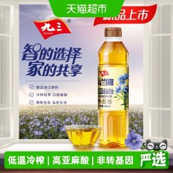 九三智当嘉亚麻籽油初萃冷榨食用油 4.98元 - 86线报