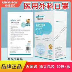 稳健医疗医用外科口罩一次性医疗口罩三层防护独立包装医护用军绿色 18.9元 - 线报酷