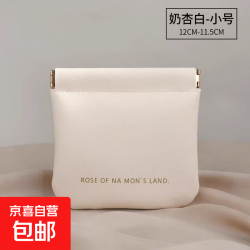 数据线手机收纳包自动闭合便携弹片包口红包大容量通用收纳包钱袋学生保护套白色-小号12*11.5cm - 86线报