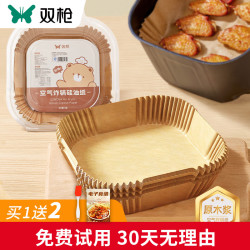 双枪空气炸锅纸50只 4.79元 - 86线报