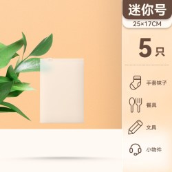 蔓洁丽旅行收纳袋衣服内衣内裤密封行李箱衣物防水分装袋婴儿待产包出差密封加厚-迷你5个 2.85元 - 86线报