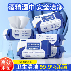 简禾75%酒精湿巾杀菌消毒湿巾大包80抽湿纸巾加大加厚湿巾80抽2包 1.9元 - 86线报