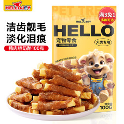HELLOJOY狗狗零食磨牙棒比熊泰迪中小型犬磨牙洁齿鸭肉绕奶酪100g 3件 19.8元 - 86线报
