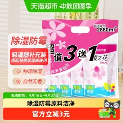 樱之花吸湿器补充装除湿剂380g 14.92元 - 美泡泡 樱之花吸湿器补充装除湿剂380g 14.92元 - 美泡泡