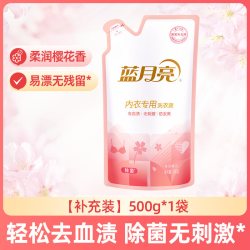蓝月亮内衣洗衣液高效除菌去血渍防发黄原液补充装500g*1袋 19.9元 - 86线报