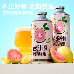 星谷旗下霜城精酿芭乐柠檬风味精酿啤酒750ml2桶尝鲜装果味啤酒整箱礼盒装 18.9元 - 86线报