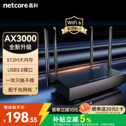 磊科 N30PRO AX3000无线路由器 179.55元 - 86线报