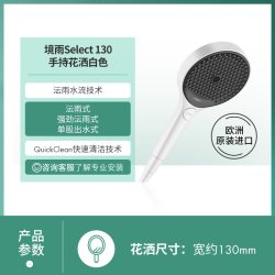 汉斯格雅境雨系列恒温花洒置物台套装白色 938.00元 - 86线报